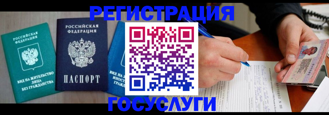 где прописаться в Евпатории