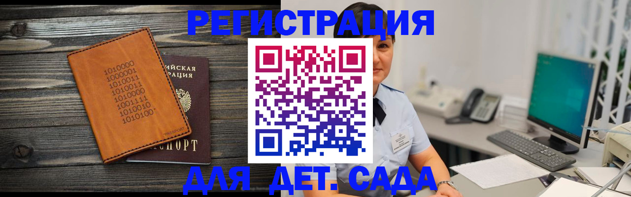 временная регистрация в Евпатории